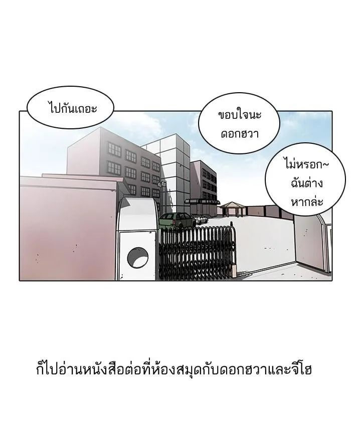 Lookism ตอนที่ 39 หน้า 26
