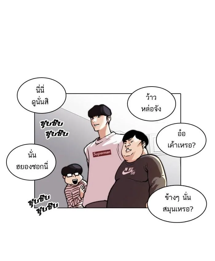 Lookism ตอนที่ 39 หน้า 27