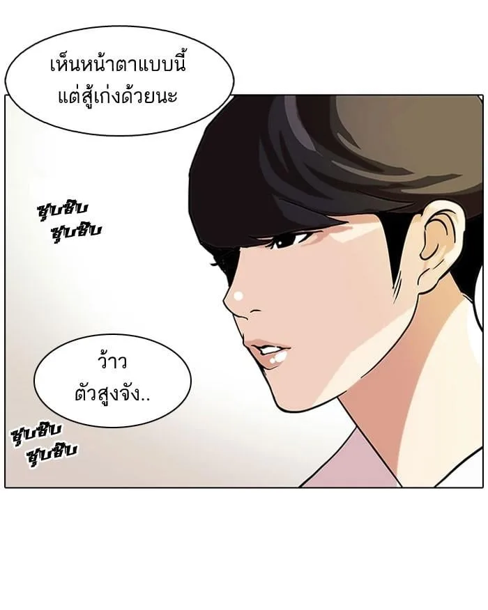 Lookism ตอนที่ 39 หน้า 28