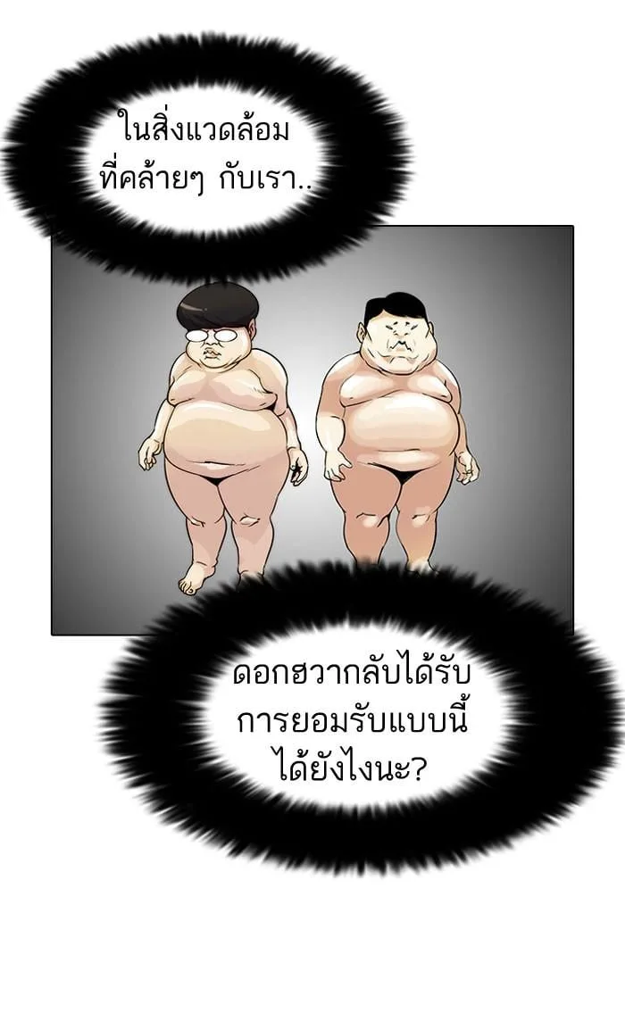 Lookism ตอนที่ 39 หน้า 32