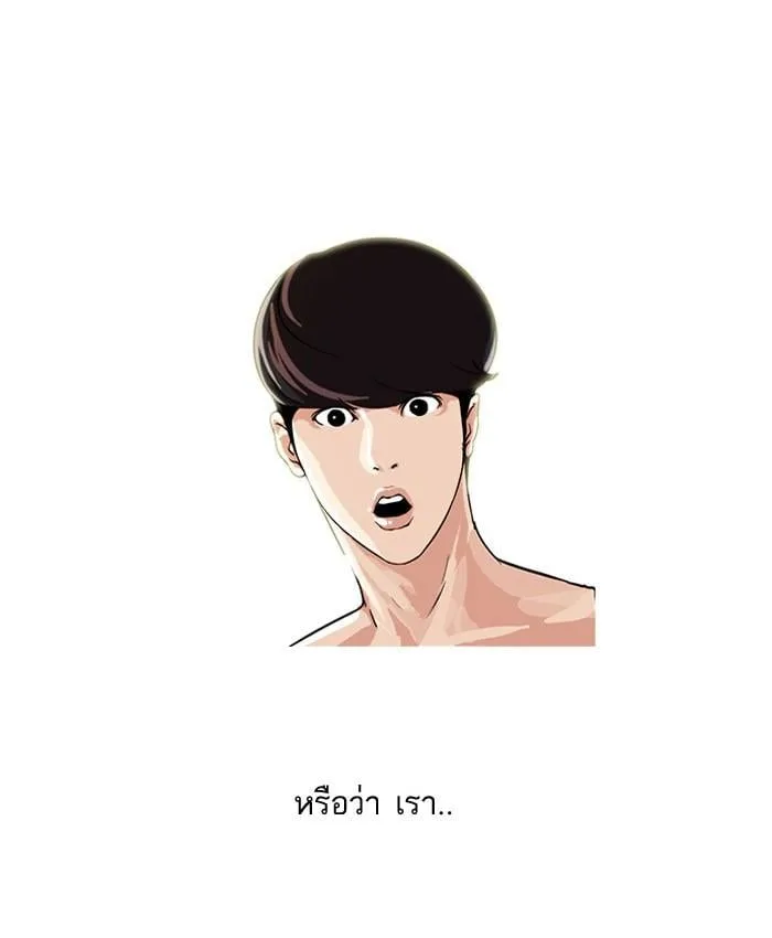 Lookism ตอนที่ 39 หน้า 33