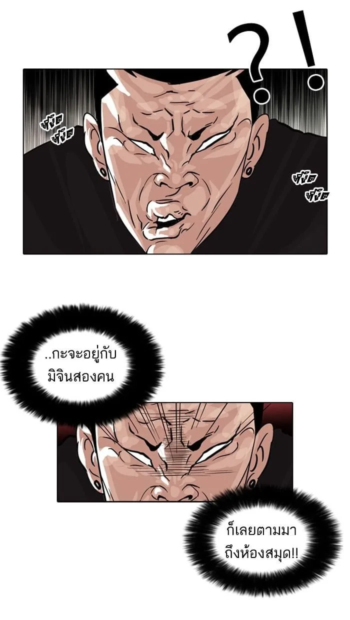 Lookism ตอนที่ 39 หน้า 36