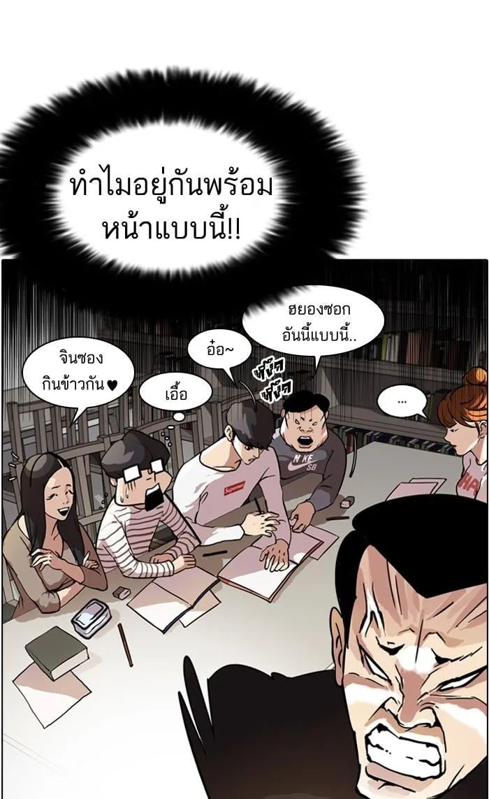 Lookism ตอนที่ 39 หน้า 37