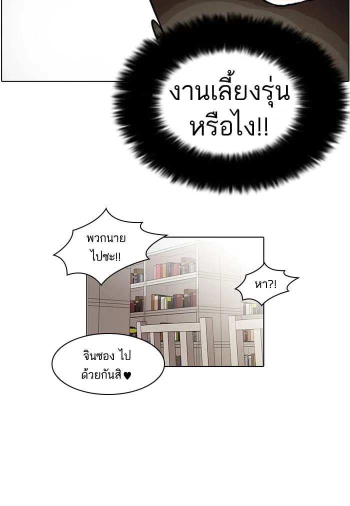 Lookism ตอนที่ 39 หน้า 38