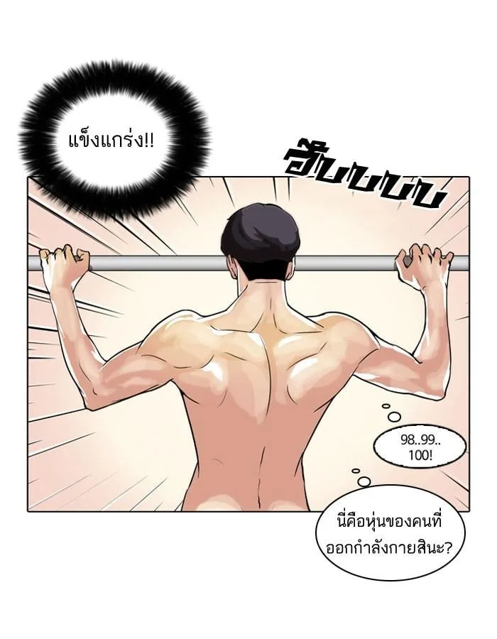 Lookism ตอนที่ 39 หน้า 4