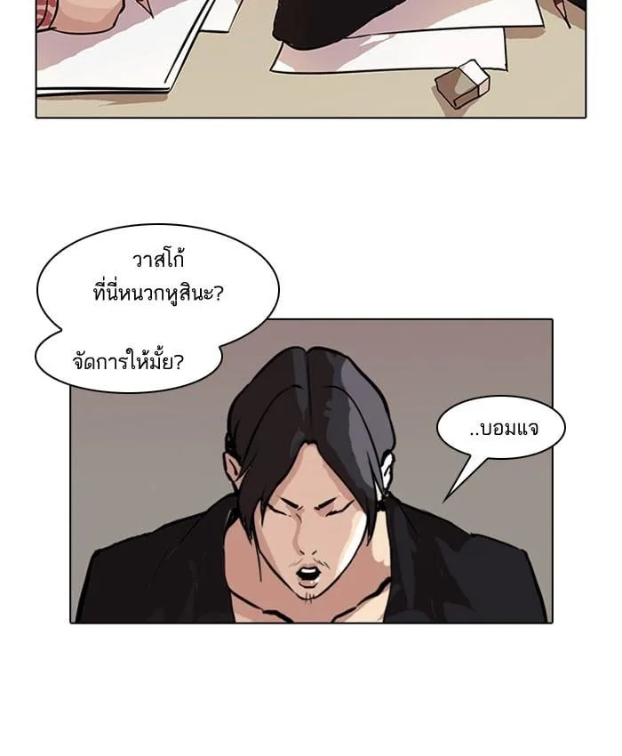 Lookism ตอนที่ 39 หน้า 40