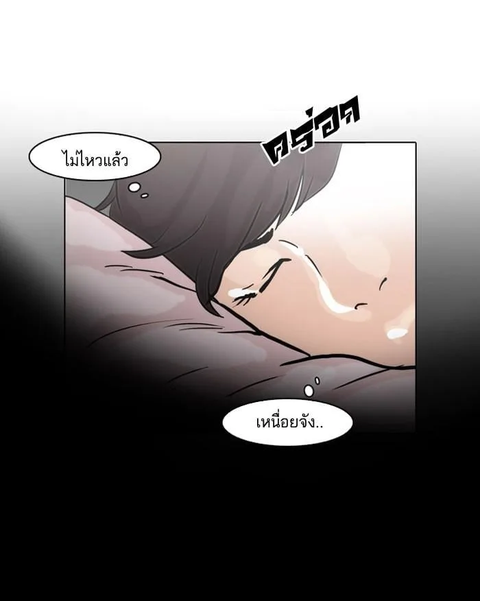 Lookism ตอนที่ 39 หน้า 45