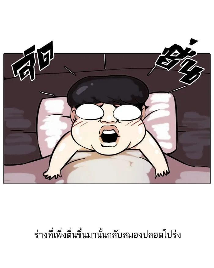 Lookism ตอนที่ 39 หน้า 47