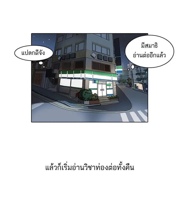 Lookism ตอนที่ 39 หน้า 49