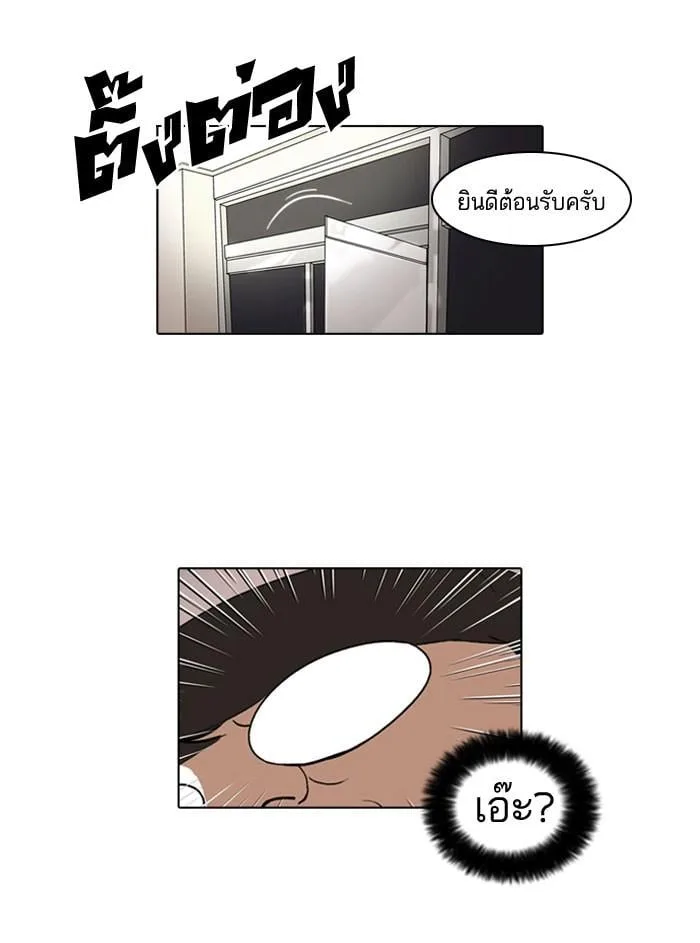 Lookism ตอนที่ 39 หน้า 50