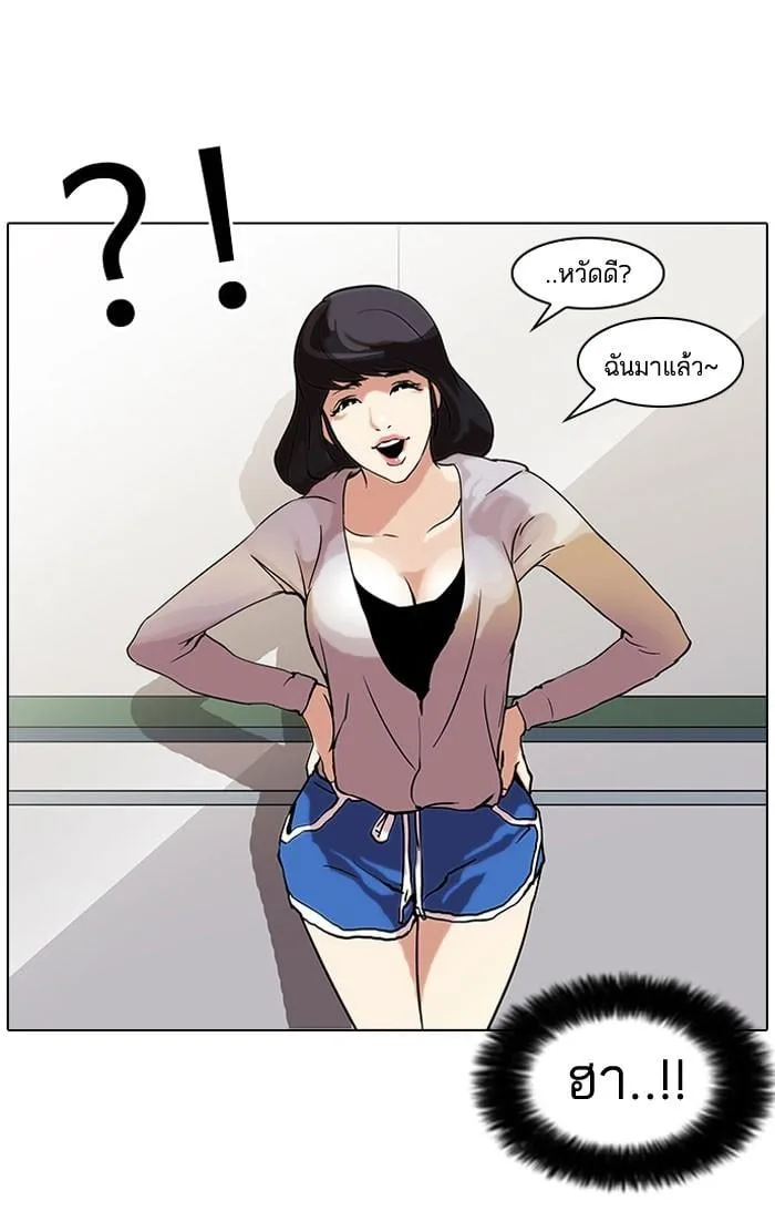 Lookism ตอนที่ 39 หน้า 51