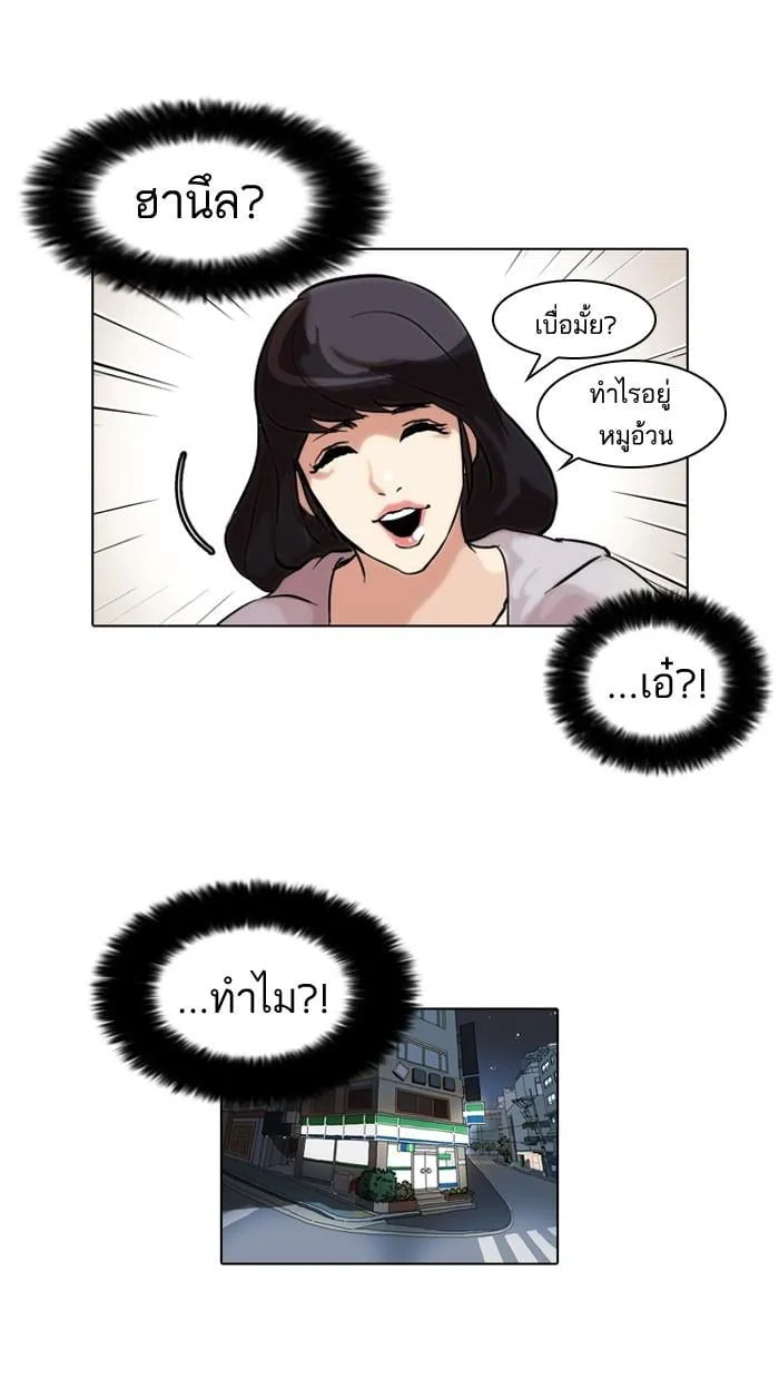 Lookism ตอนที่ 39 หน้า 52