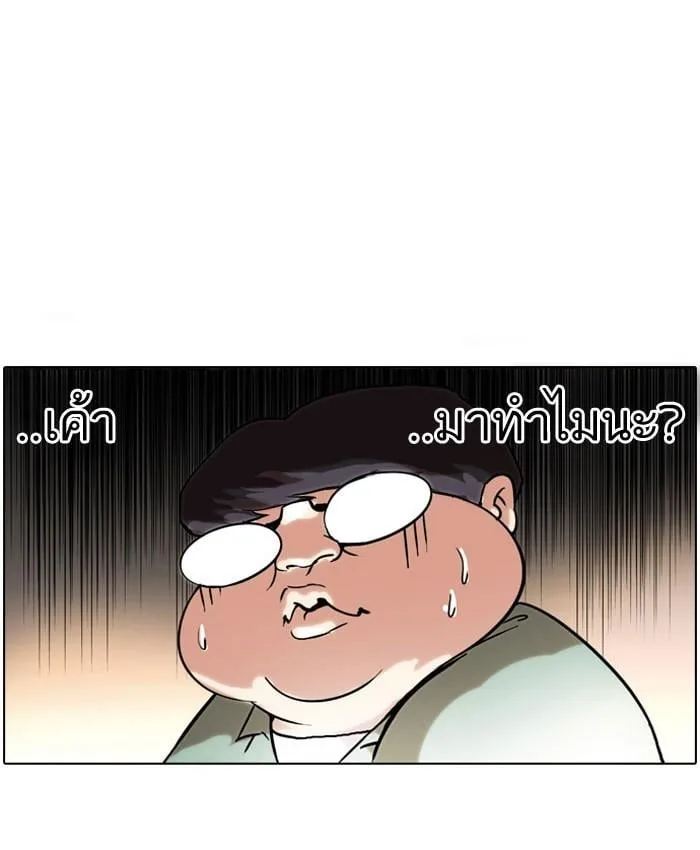 Lookism ตอนที่ 39 หน้า 54