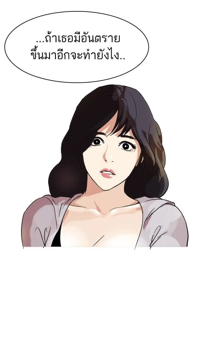 Lookism ตอนที่ 39 หน้า 56