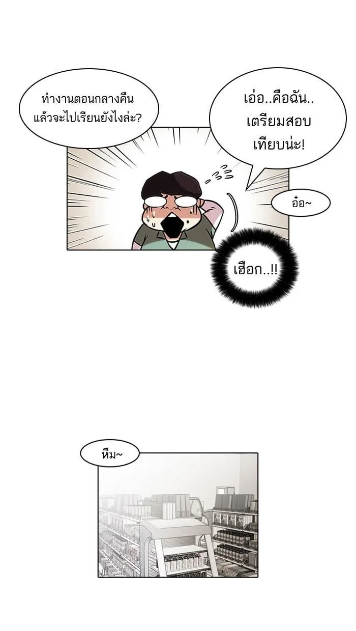 Lookism ตอนที่ 39 หน้า 59