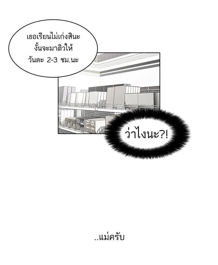 Lookism ตอนที่ 39 หน้า 62
