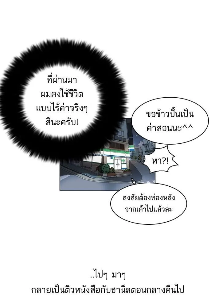 Lookism ตอนที่ 39 หน้า 63