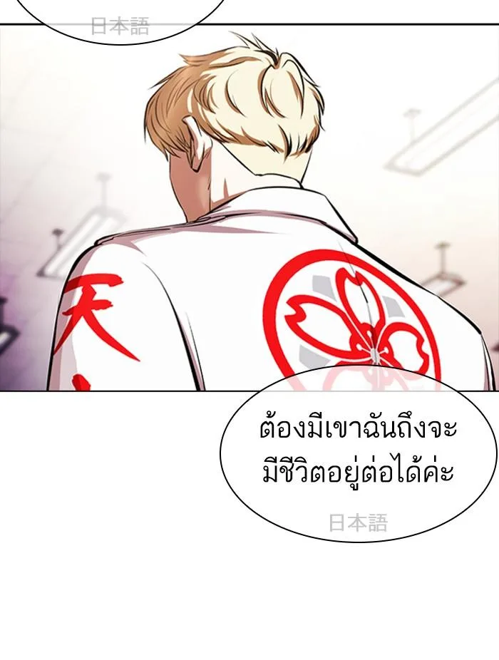 Lookism ตอนที่ 390 หน้า 10