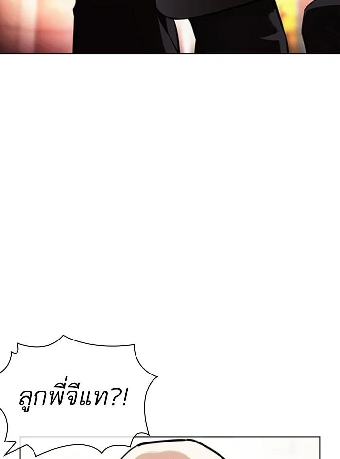 Lookism ตอนที่ 390 หน้า 100
