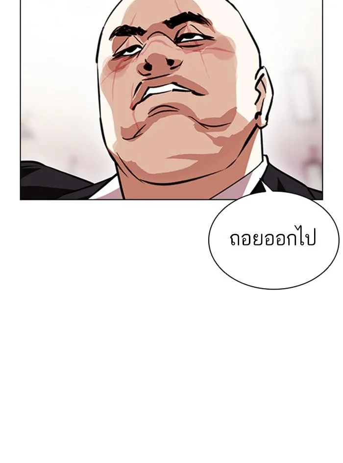 Lookism ตอนที่ 390 หน้า 101