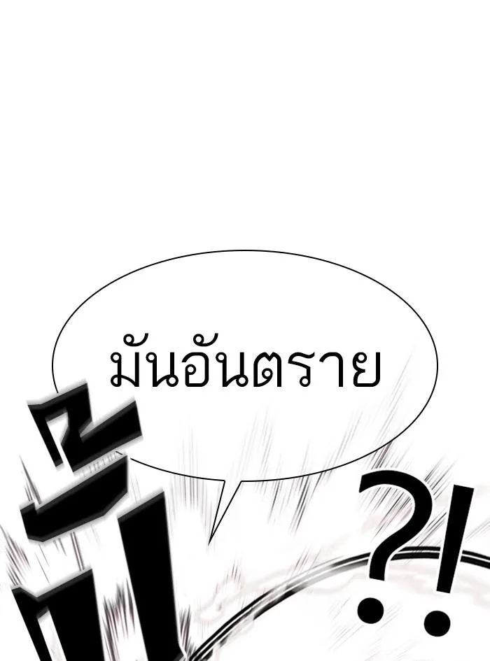 Lookism ตอนที่ 390 หน้า 103