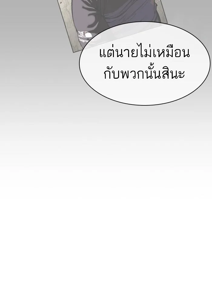 Lookism ตอนที่ 390 หน้า 110