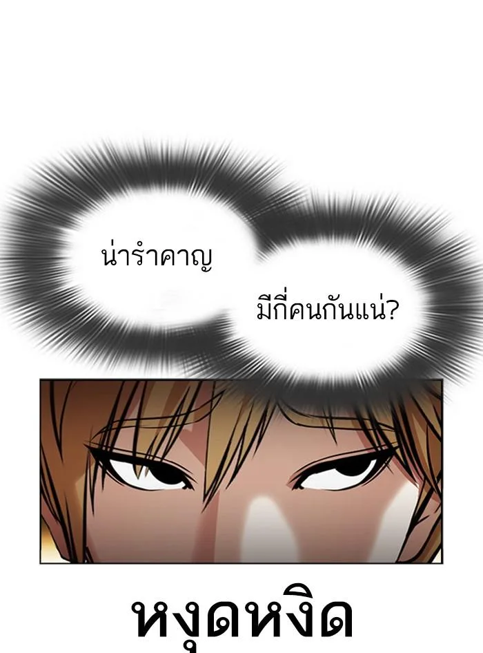 Lookism ตอนที่ 390 หน้า 114