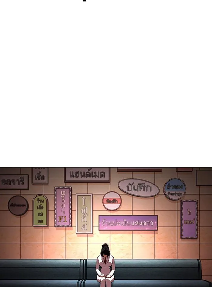 Lookism ตอนที่ 390 หน้า 115