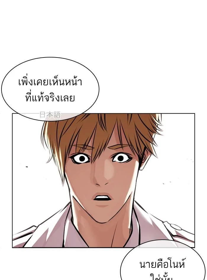 Lookism ตอนที่ 390 หน้า 124