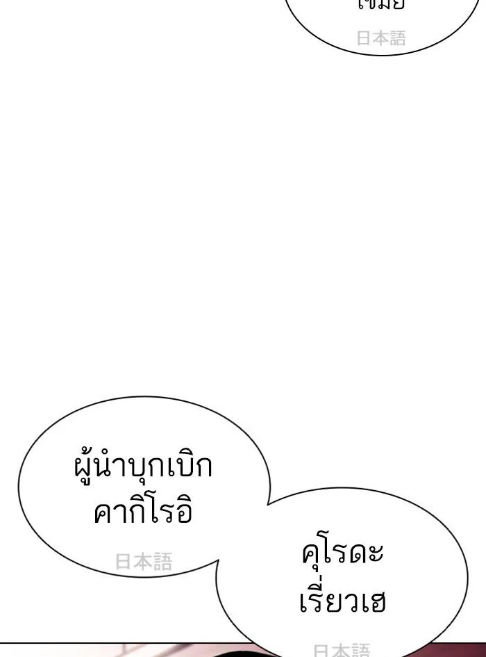 Lookism ตอนที่ 390 หน้า 125
