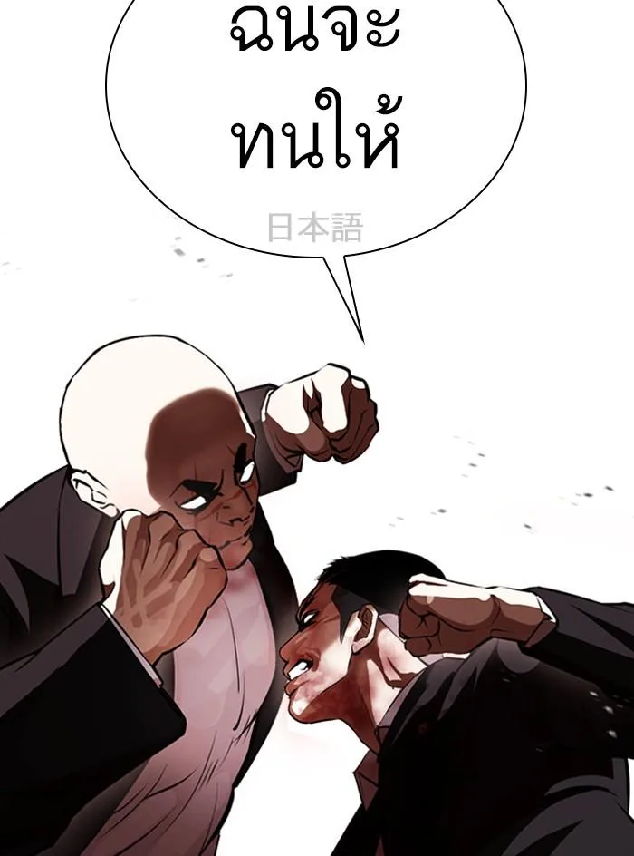Lookism ตอนที่ 390 หน้า 146
