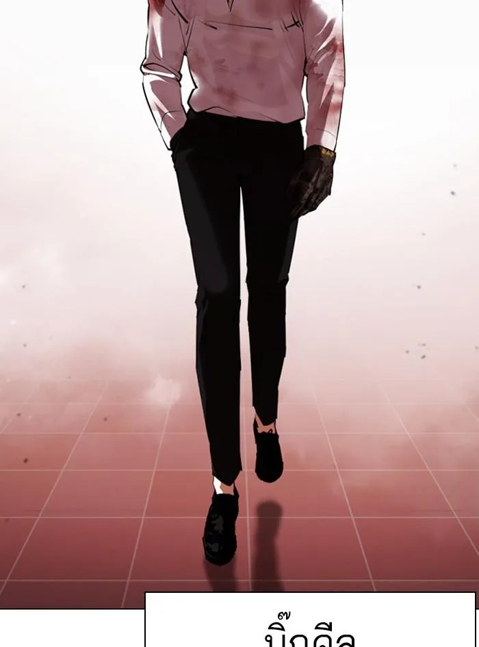 Lookism ตอนที่ 390 หน้า 150