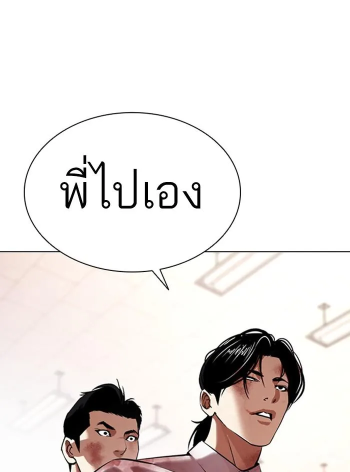 Lookism ตอนที่ 390 หน้า 153