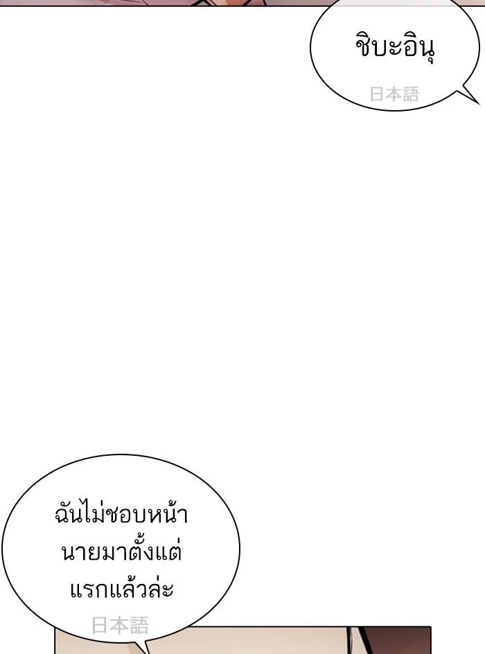 Lookism ตอนที่ 390 หน้า 156