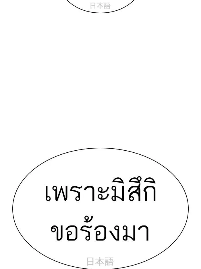 Lookism ตอนที่ 390 หน้า 161
