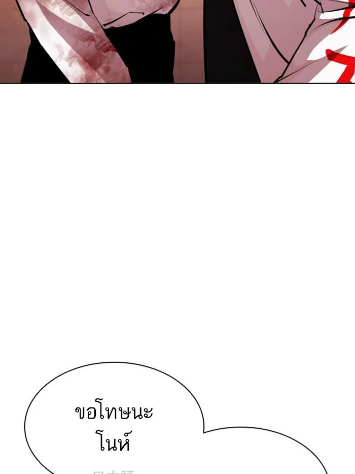 Lookism ตอนที่ 390 หน้า 163