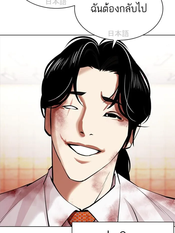 Lookism ตอนที่ 390 หน้า 164