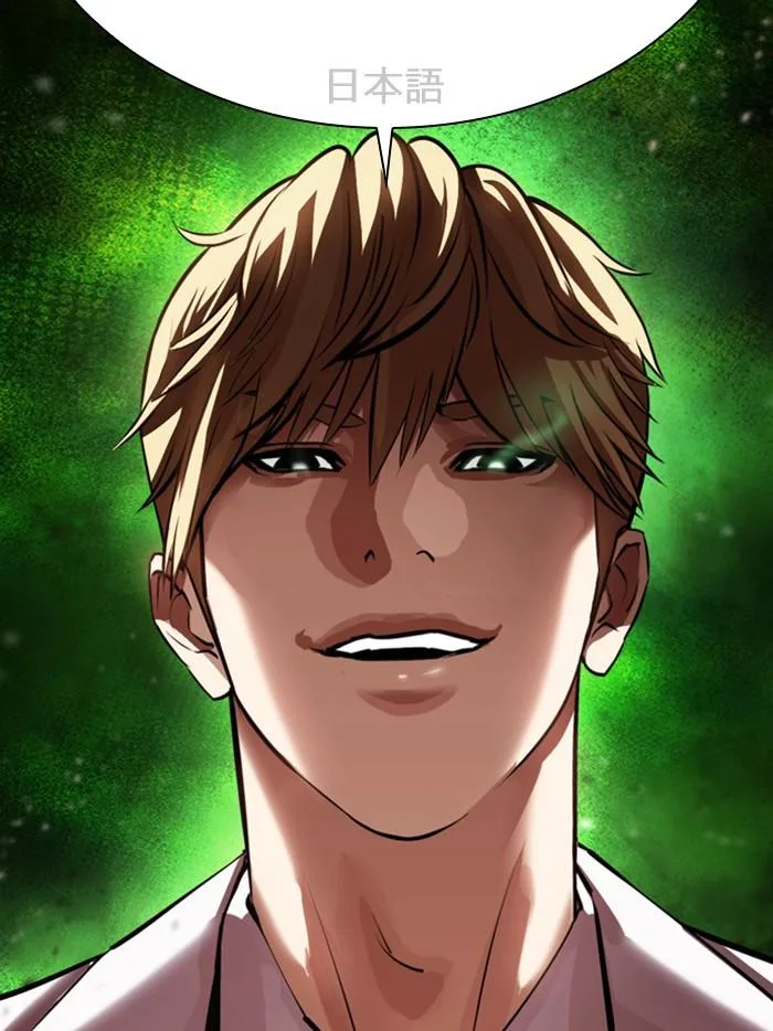 Lookism ตอนที่ 390 หน้า 167
