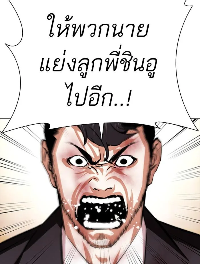 Lookism ตอนที่ 390 หน้า 19