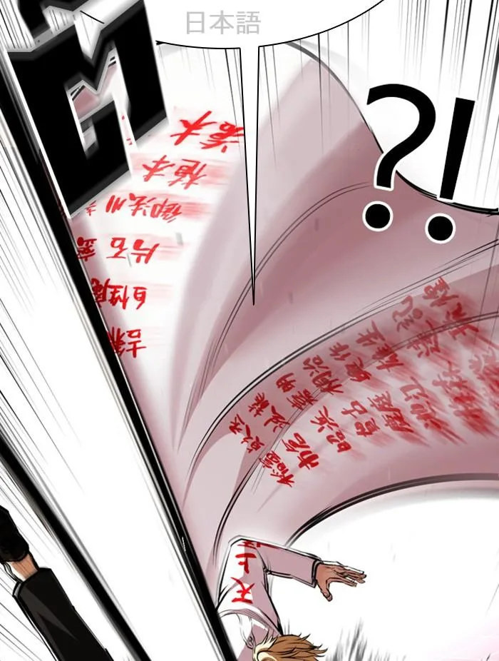 Lookism ตอนที่ 390 หน้า 22