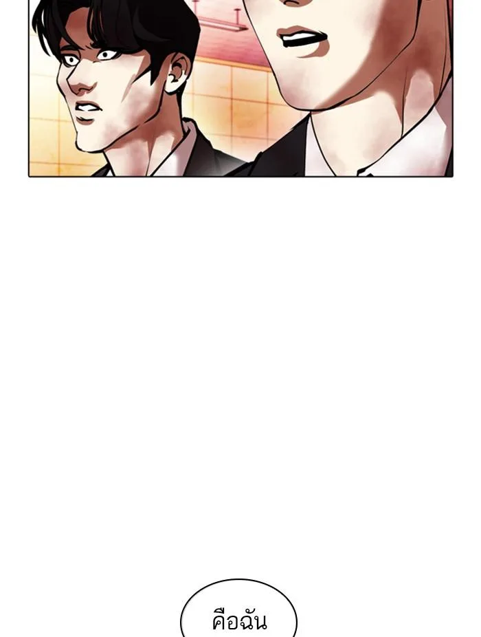 Lookism ตอนที่ 390 หน้า 26