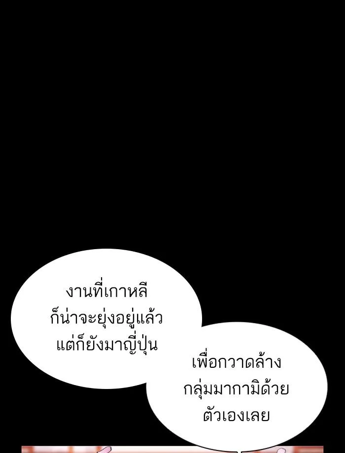 Lookism ตอนที่ 390 หน้า 42