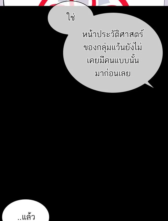 Lookism ตอนที่ 390 หน้า 61