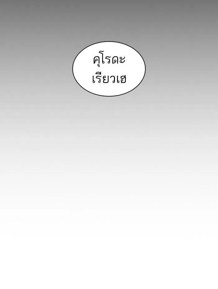 Lookism ตอนที่ 390 หน้า 63