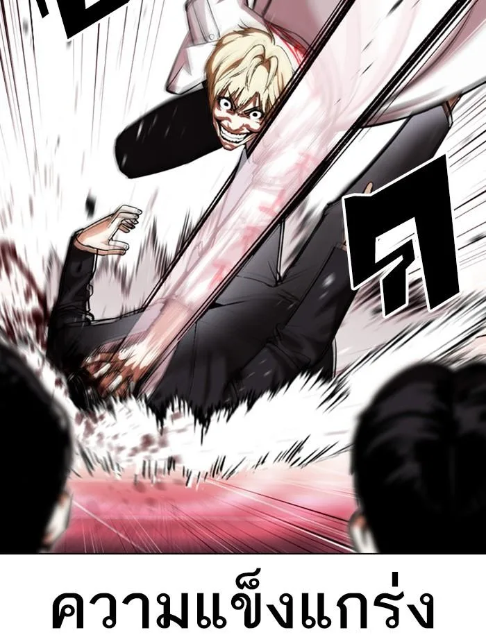 Lookism ตอนที่ 390 หน้า 67