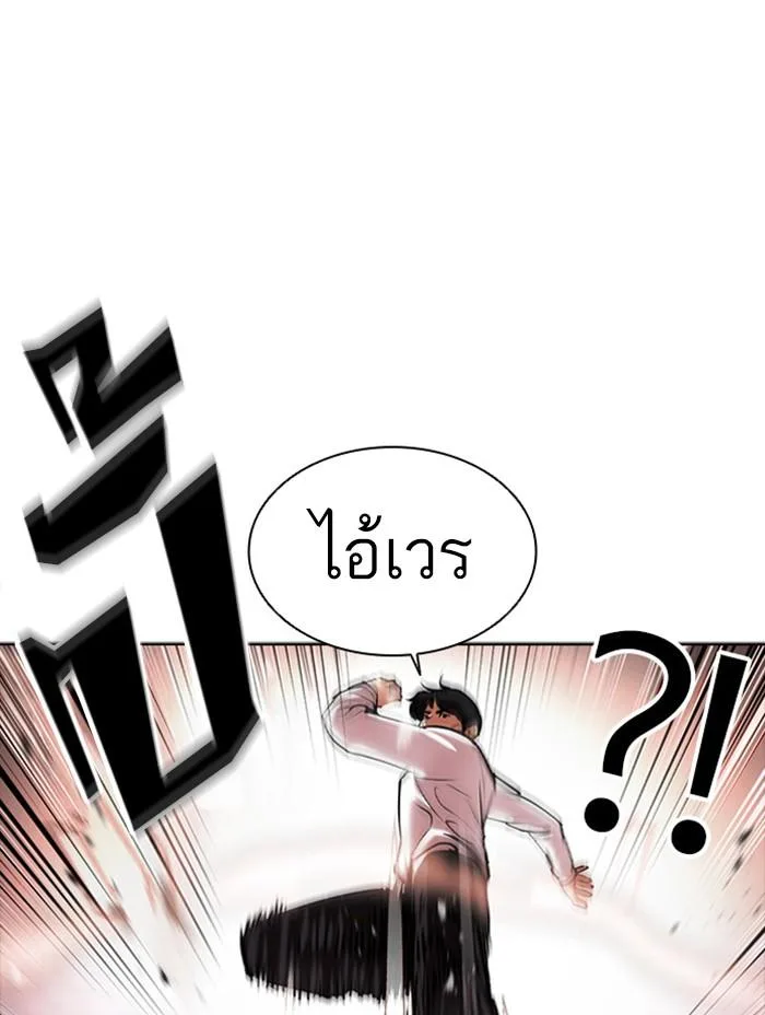 Lookism ตอนที่ 390 หน้า 72