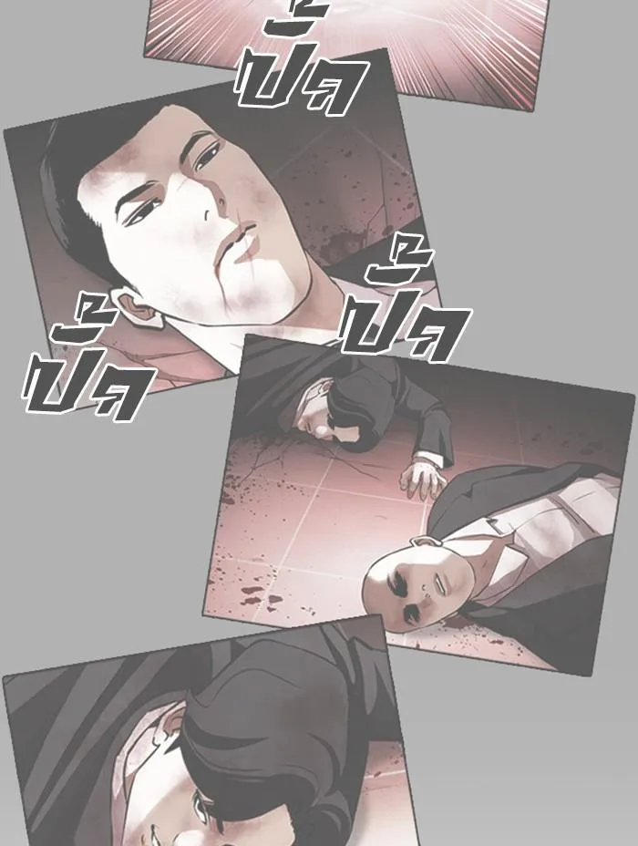 Lookism ตอนที่ 390 หน้า 91