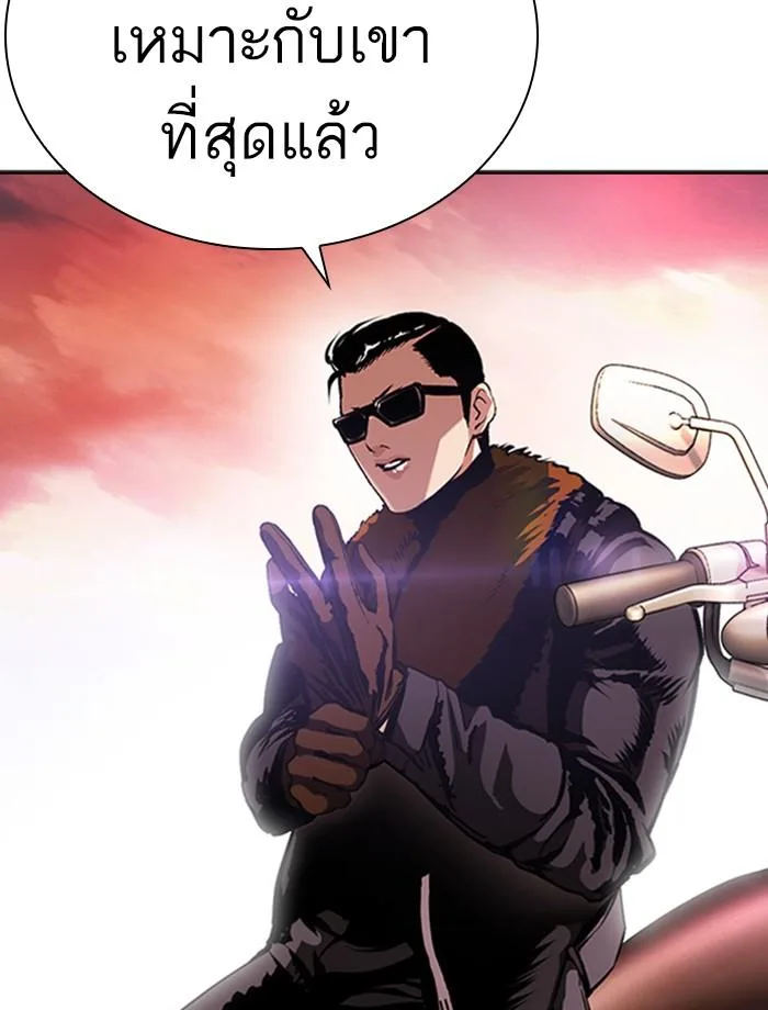 Lookism ตอนที่ 391 หน้า 100