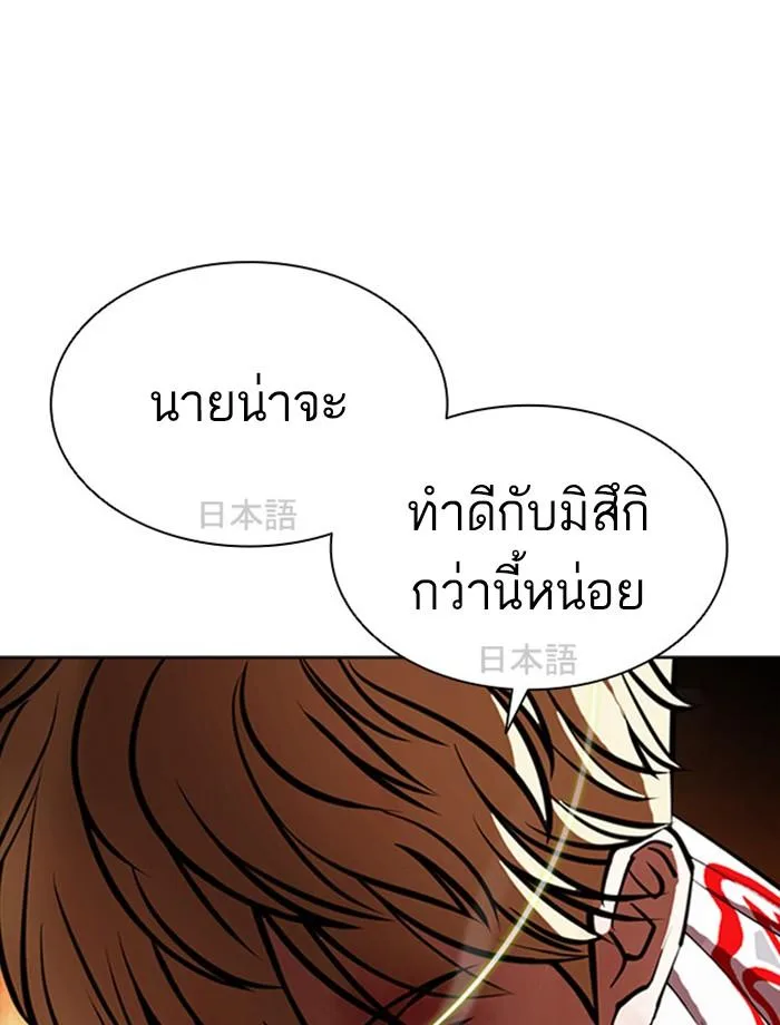 Lookism ตอนที่ 391 หน้า 109