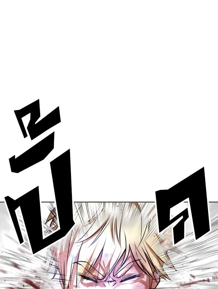 Lookism ตอนที่ 391 หน้า 11